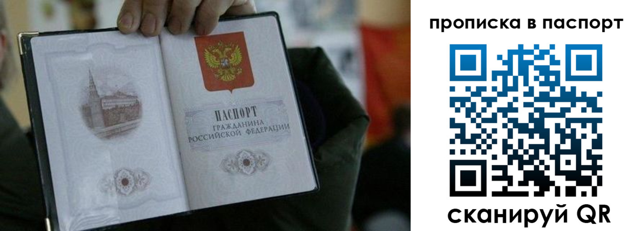 прописка ребенка в Набережных Челнах