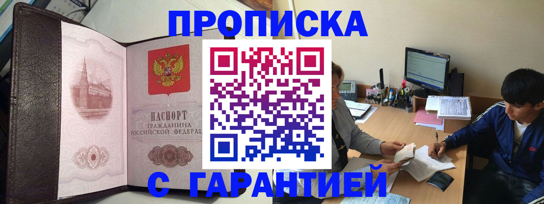 прописка паспорт в Набережных Челнах