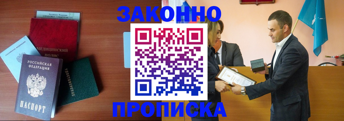 прописка иностранных граждан в Набережных Челнах