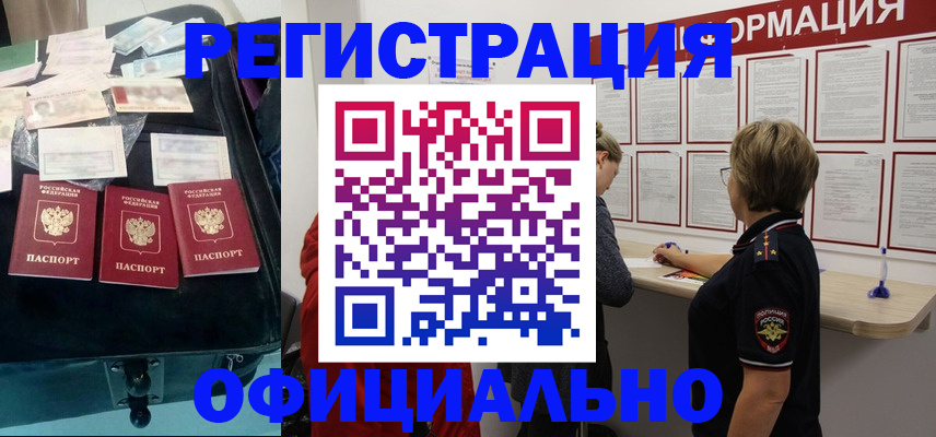 прописка для военкомата в Набережных Челнах