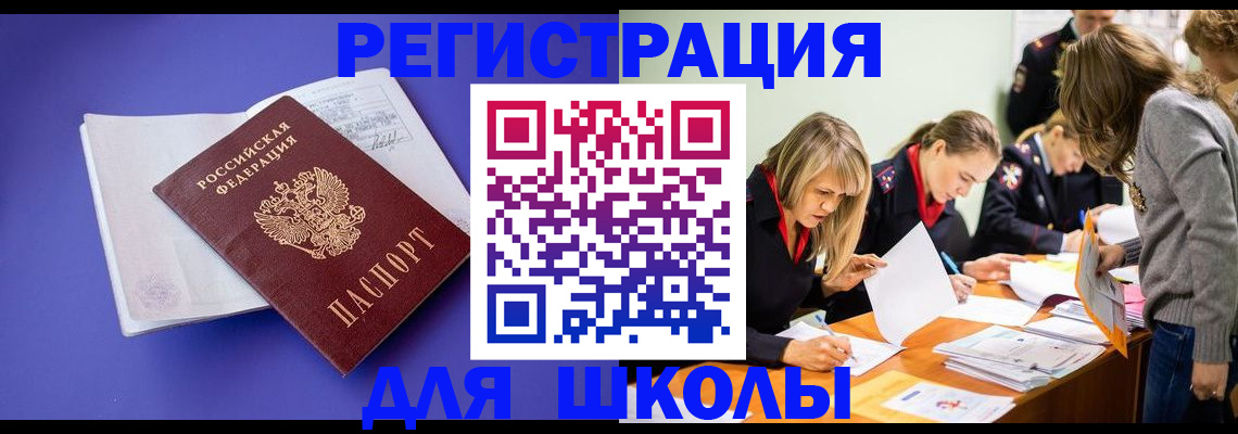 регистрация в Набережных Челнах