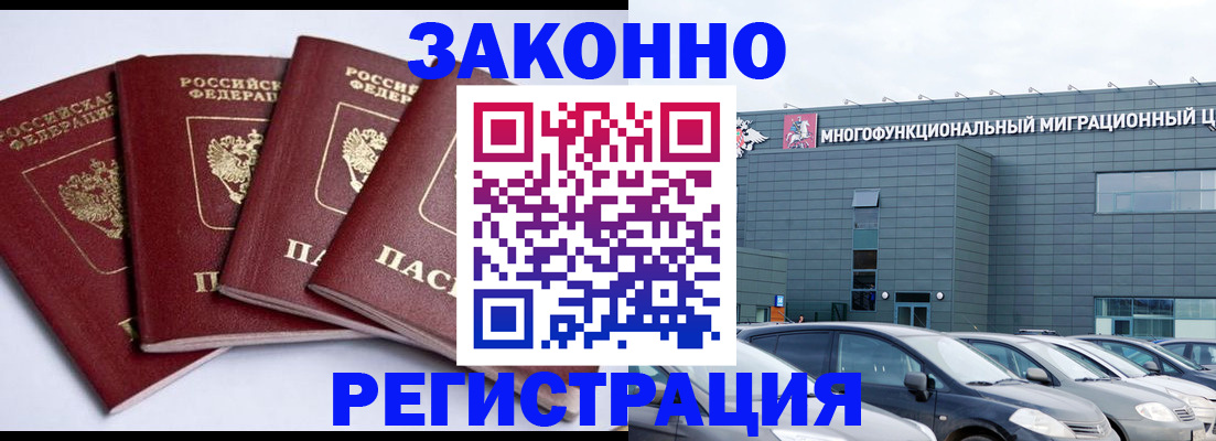 прописка от собственника в Набережных Челнах